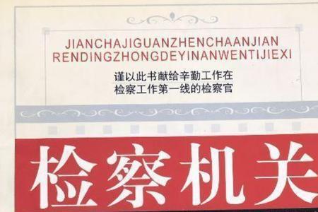 在侦案件什么意思