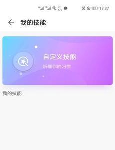 华为的yoyo为什么不能喊出来