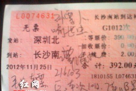 学生票怎么补票为全票