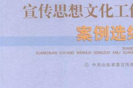 思想宣传和宣传思想的区别