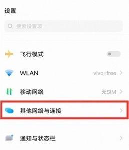 iqooneo5怎么可以停止蓝牙搜索