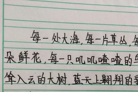 人是家乡的好仿句