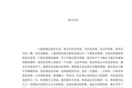 我主沉浮裴一弘的原型