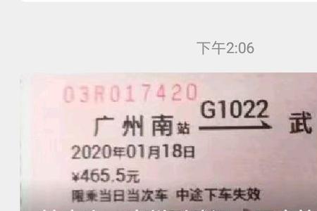 两天两夜的火车坐票是什么感觉