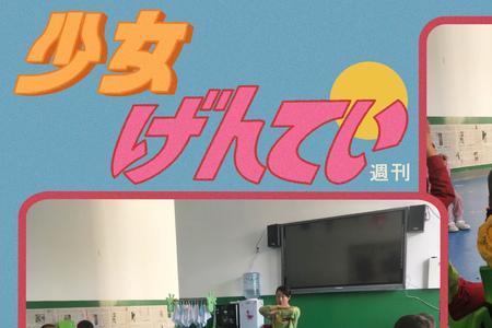 想和朋友说句悄悄话幼儿园