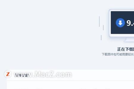 iPad怎么格式化