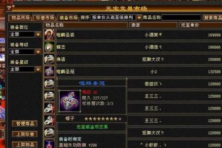 天龙八部十三环