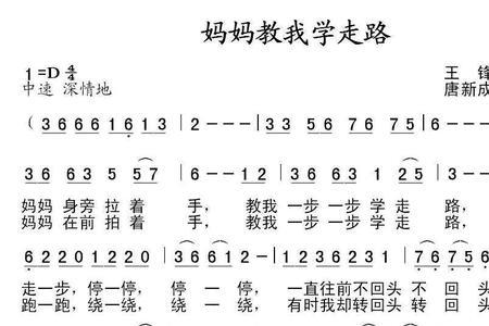 走路歌曲原唱完整版