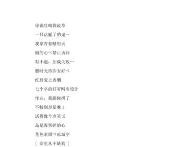2021最火网名带珍字