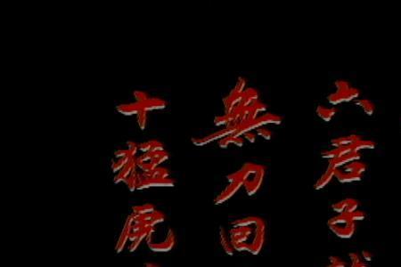 擒贼先擒王类似的句子