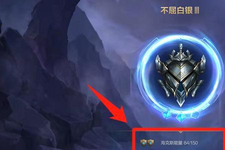 lol手游怎么看到好友段位有几颗星