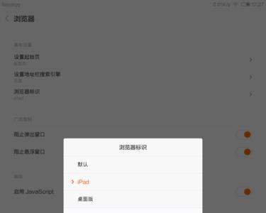 小米平板怎么看文献