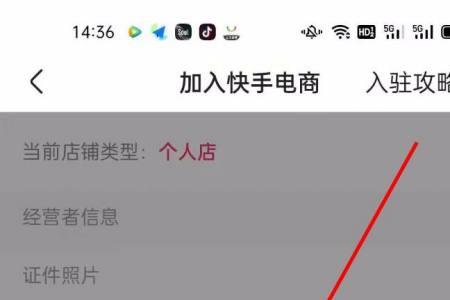 快手小店个人店铺经营范围