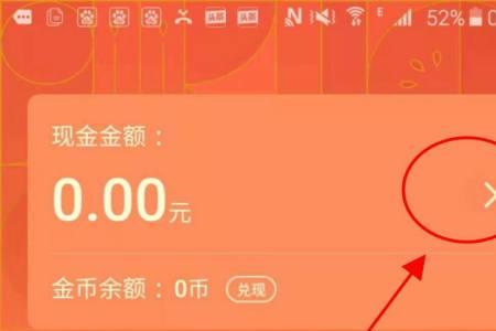 番茄小说怎么看礼物榜单