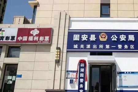 派出所四区八室指什么