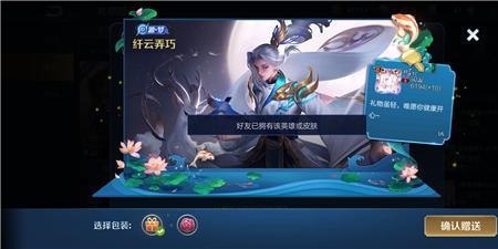 王者登录送皮肤活动怎么没有