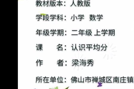 两半和平均分什么意思
