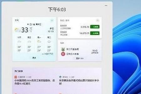 win11小组件全是空白怎么办