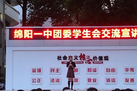 绵阳第一梯队的初中
