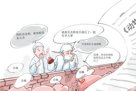 业务员乱来给公司造成不良影响