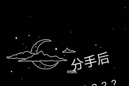 分手很久后有必要谈谈吗