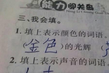 懒得什么填词语