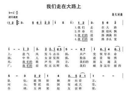 走在大路上原唱完整版