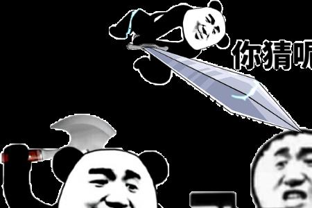 猜猜我在干嘛怎么回