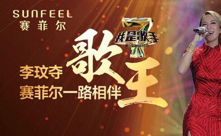 我是歌手最后一季成员