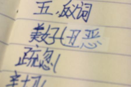 落的反义词是什么