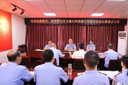 市公安局政治部是权力部门吗