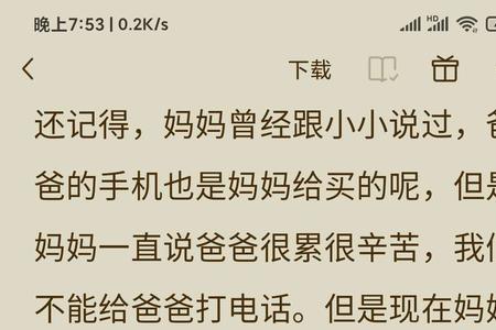 番茄小说第一卷什么意思