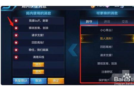 关于王者的视频怎么设置不出现