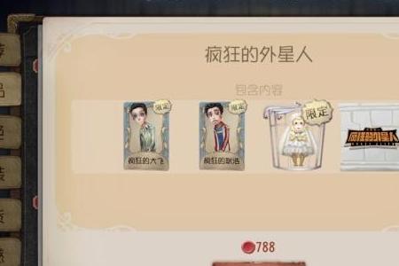 第五人格限定金一共多少个
