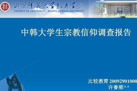宗教信仰影响考研吗