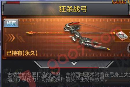 仙女弓和红颜弓哪个厉害