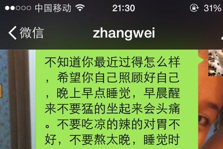 男友说对自己好点什么意思