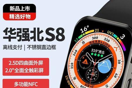 微穿戴watchs8为何没有熄屏表针