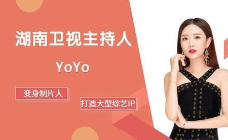 济南yoyo主持人真名叫什么