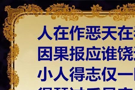 好人不长命有什么话能反驳