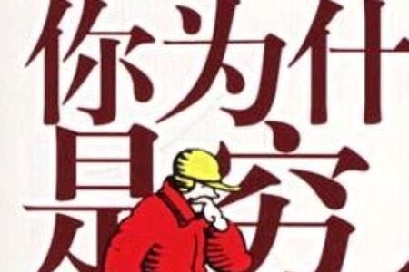 不穷在于早豫的豫是什么意思