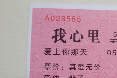 5064爱情含义是什么