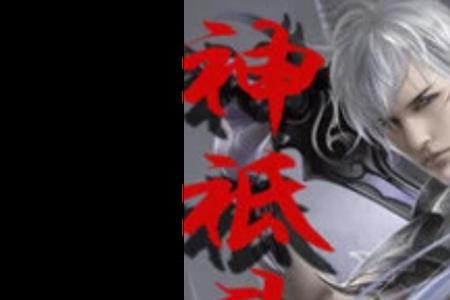 重生到全民神袛世界的小说