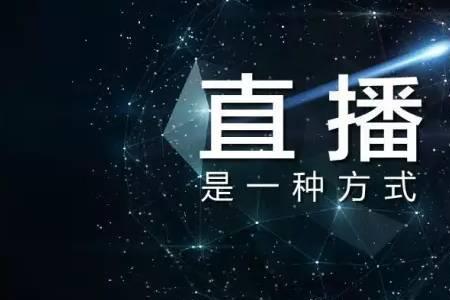 主播下播感谢语简短