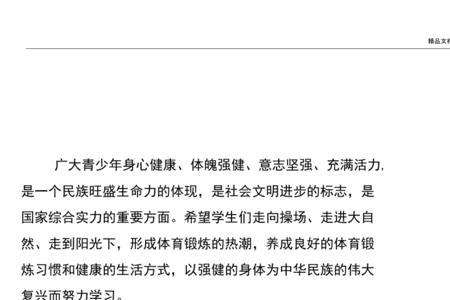 身心健康怎么填
