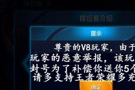 王者荣耀开挂封号封多久