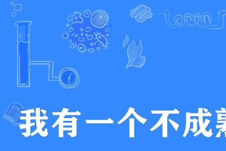 什么叫不能正确表达