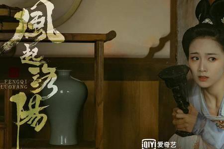 风起洛阳春禾饰演者