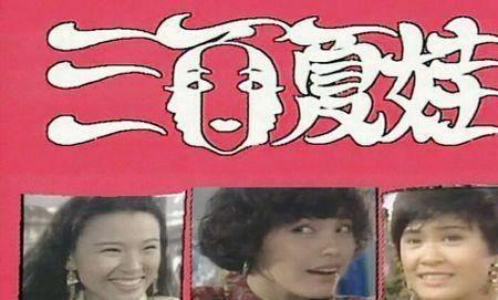 法网情天剧情片尾曲