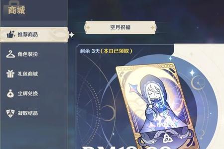 原神月卡买两次会怎么样